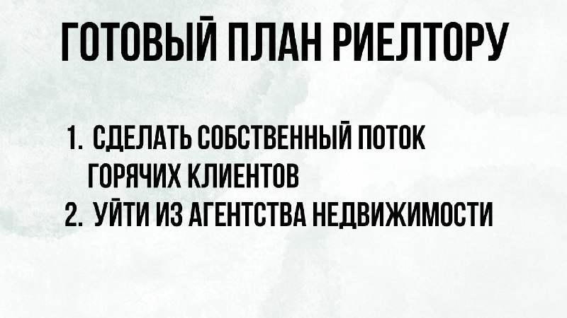 Риелторы, внимание