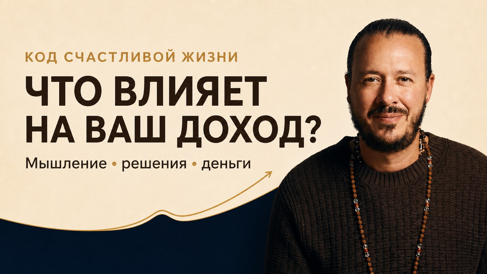 Ройтблат | Адеш йога
