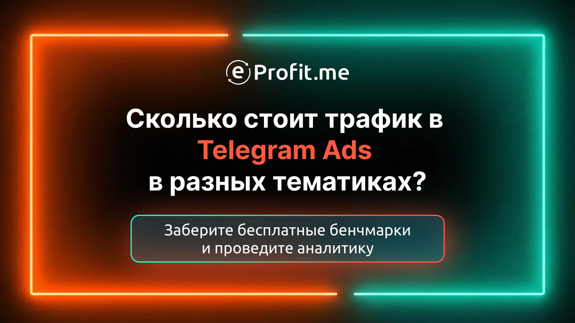 eProfit.me Bot