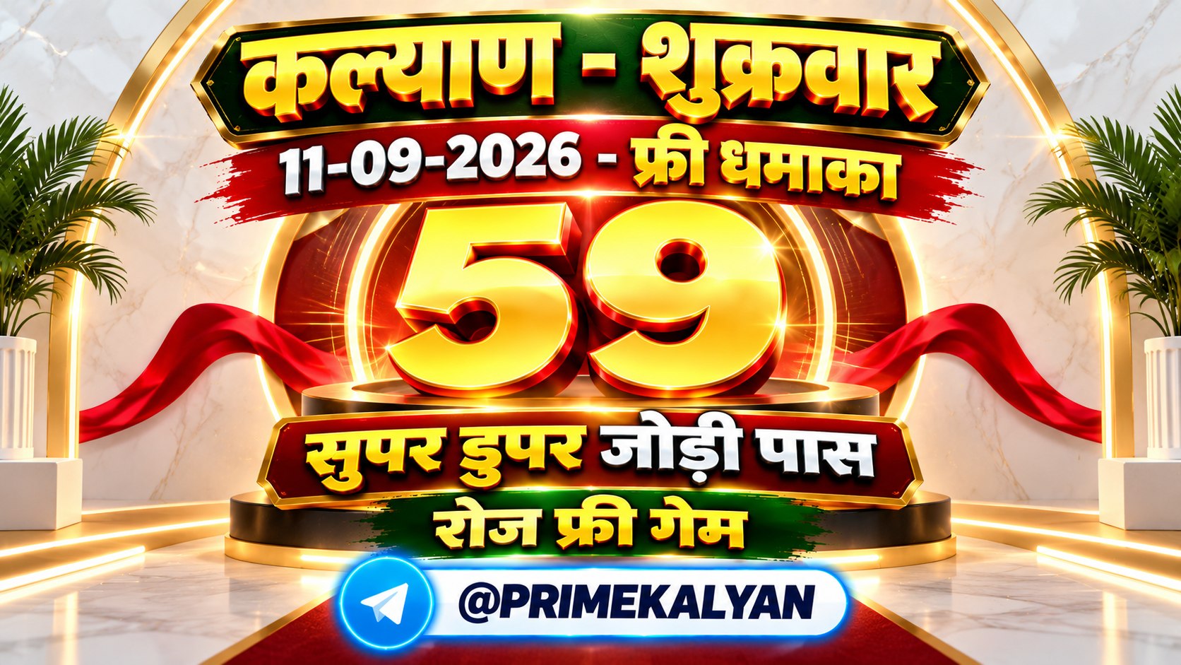 PRIME KALYAN 🙏🏽