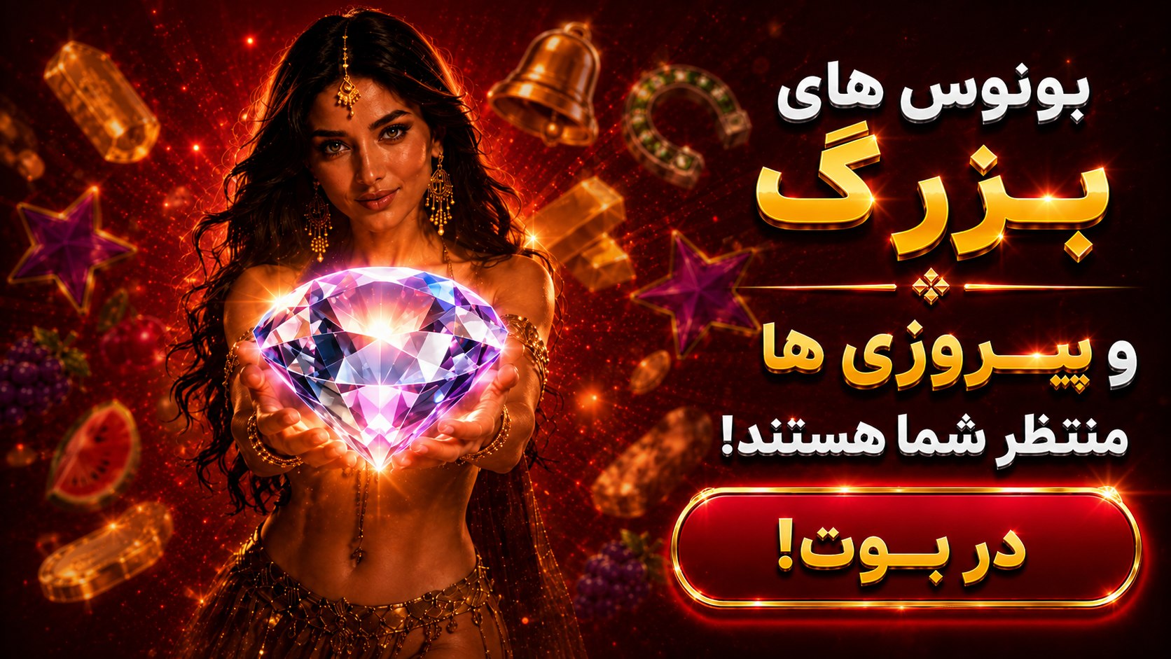 اتصال خوش 🎁