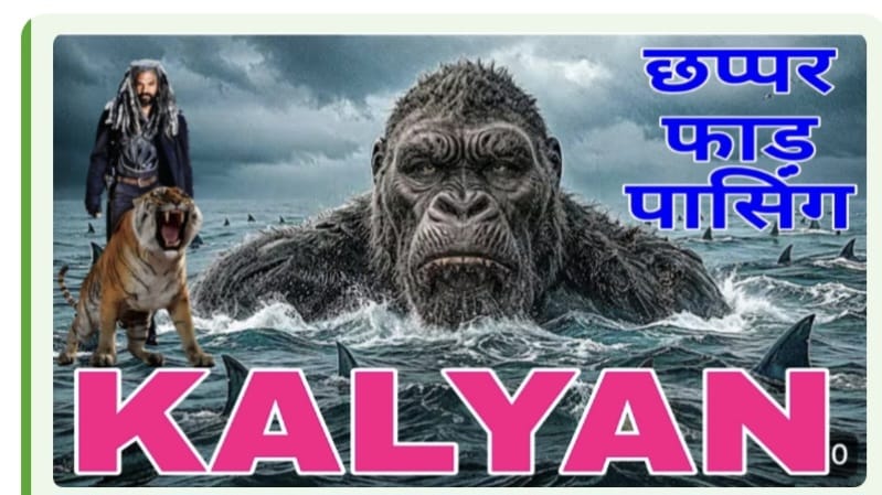 🔥 KALYAN GAMING BADSHAH 🔥