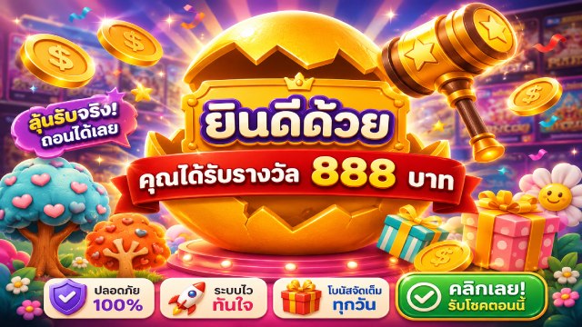 🔥คาสิโนออนไลน์ยอดนิยม อันดับ1 ในไทย