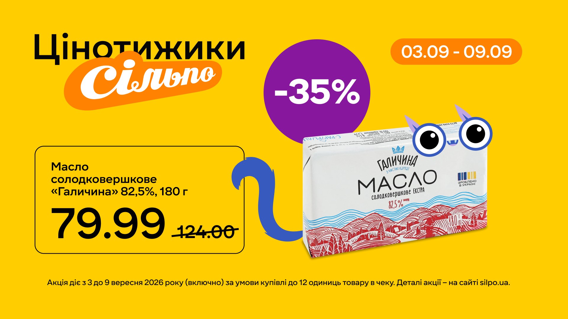 Цінотижики до сніданку🧈