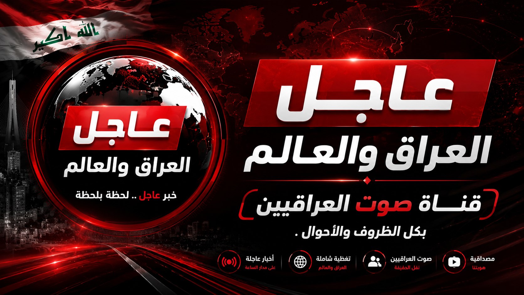 ترند شكو ماكو