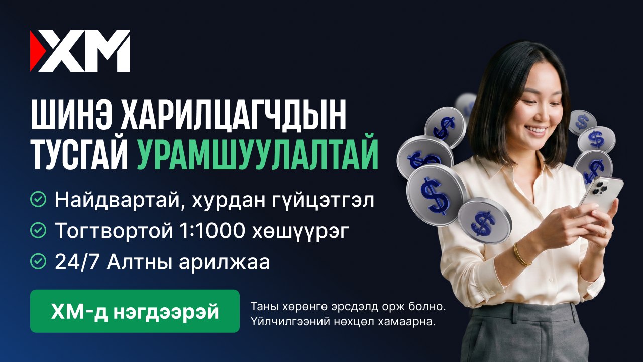 XM Mongolia