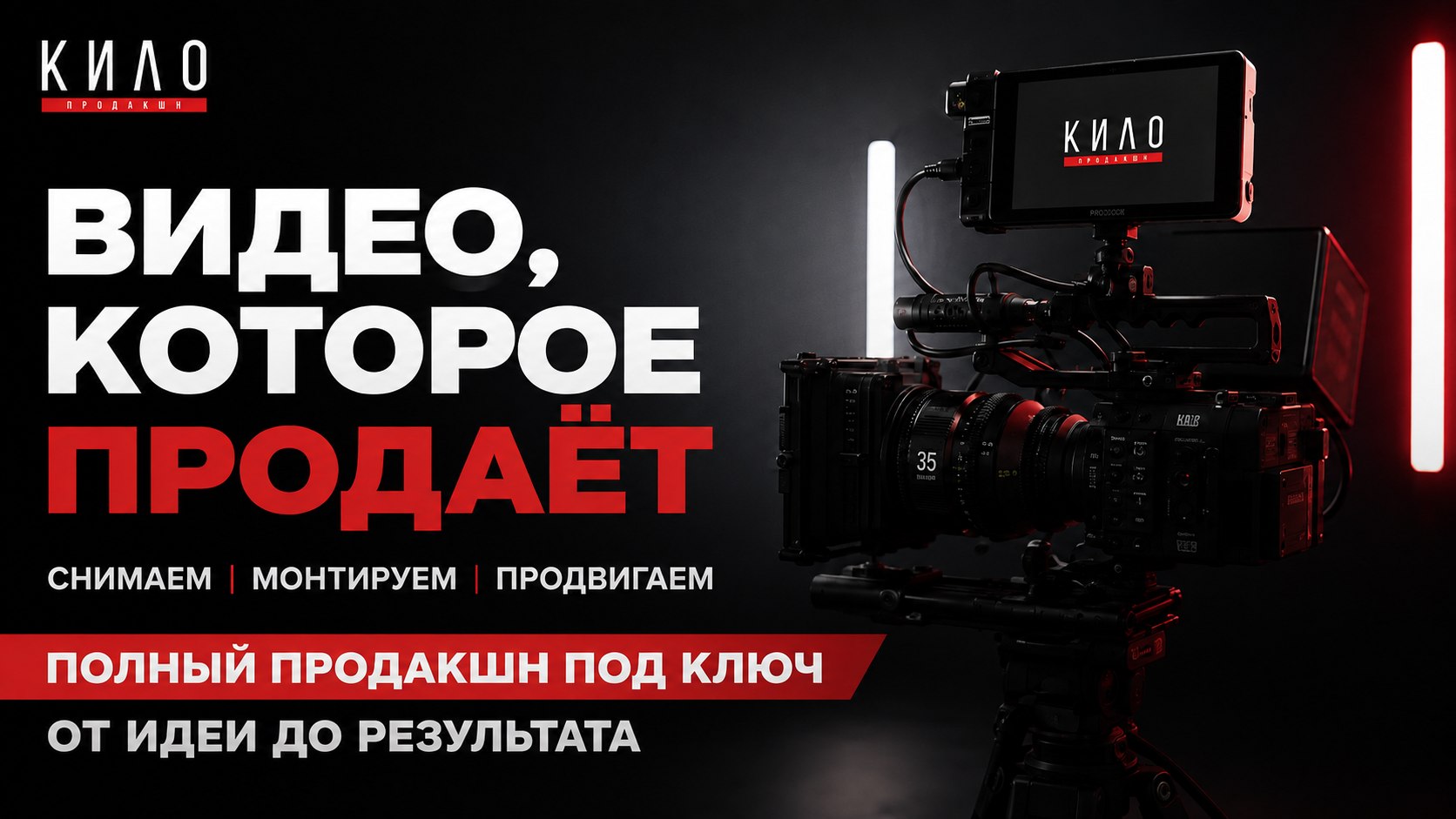 КИЛОпродакшн | Фото и видео для товаров
