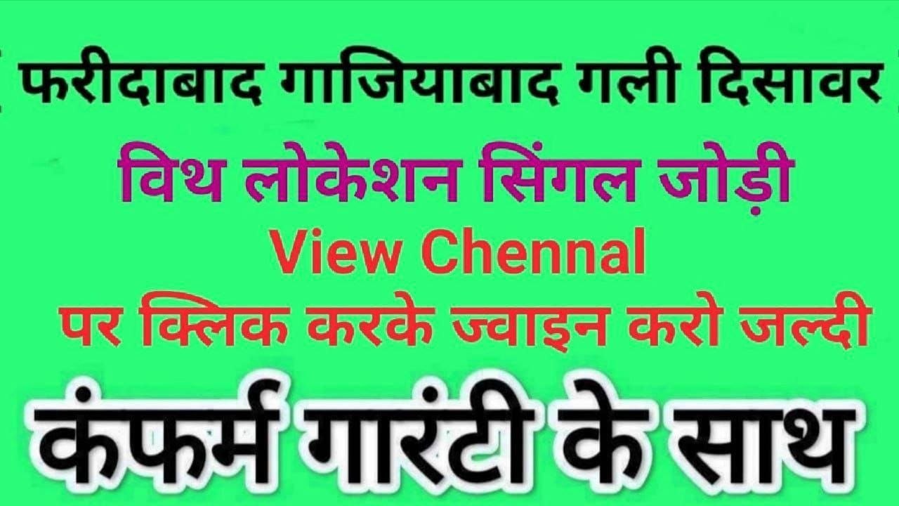 SATTA_BAJAR