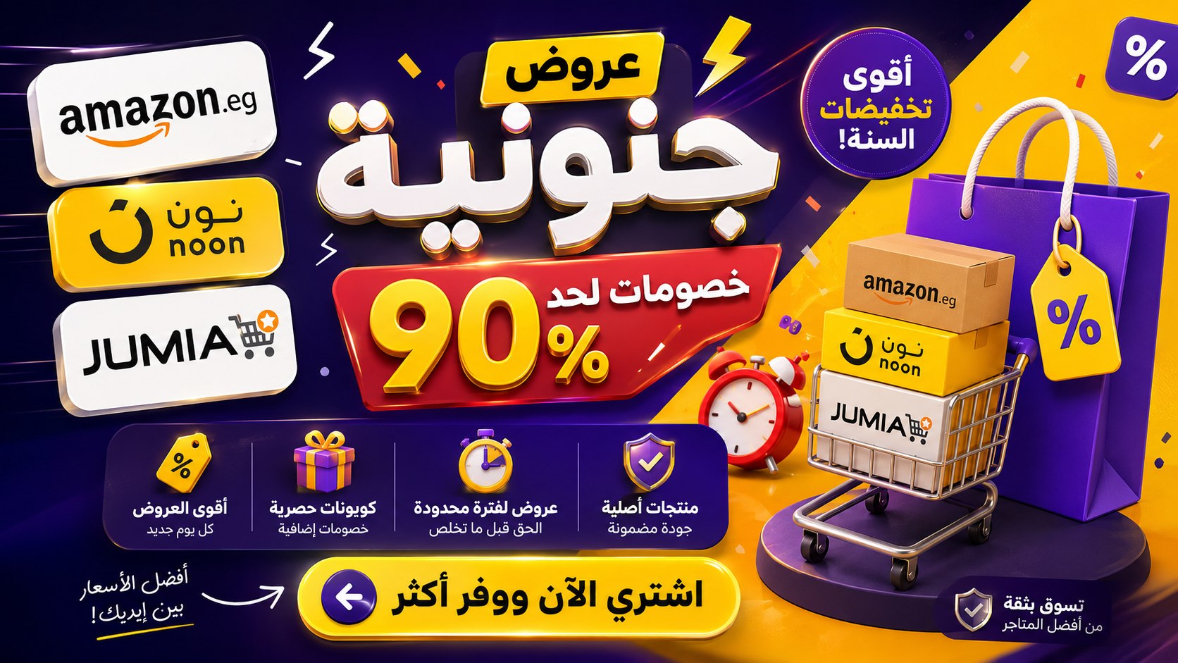 ملك الخصومات - Deals King