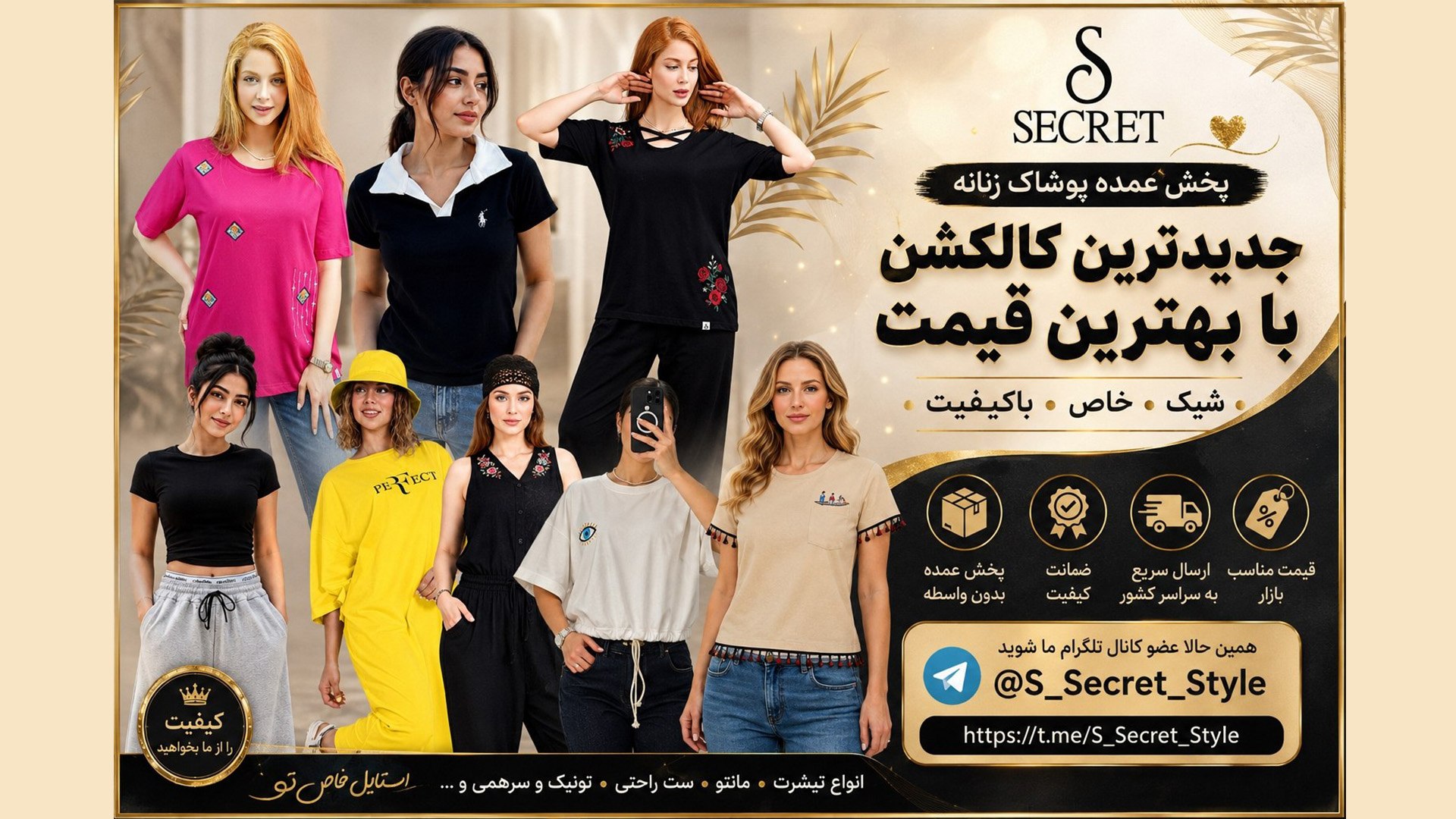 تولیدی پوشاک سکرت