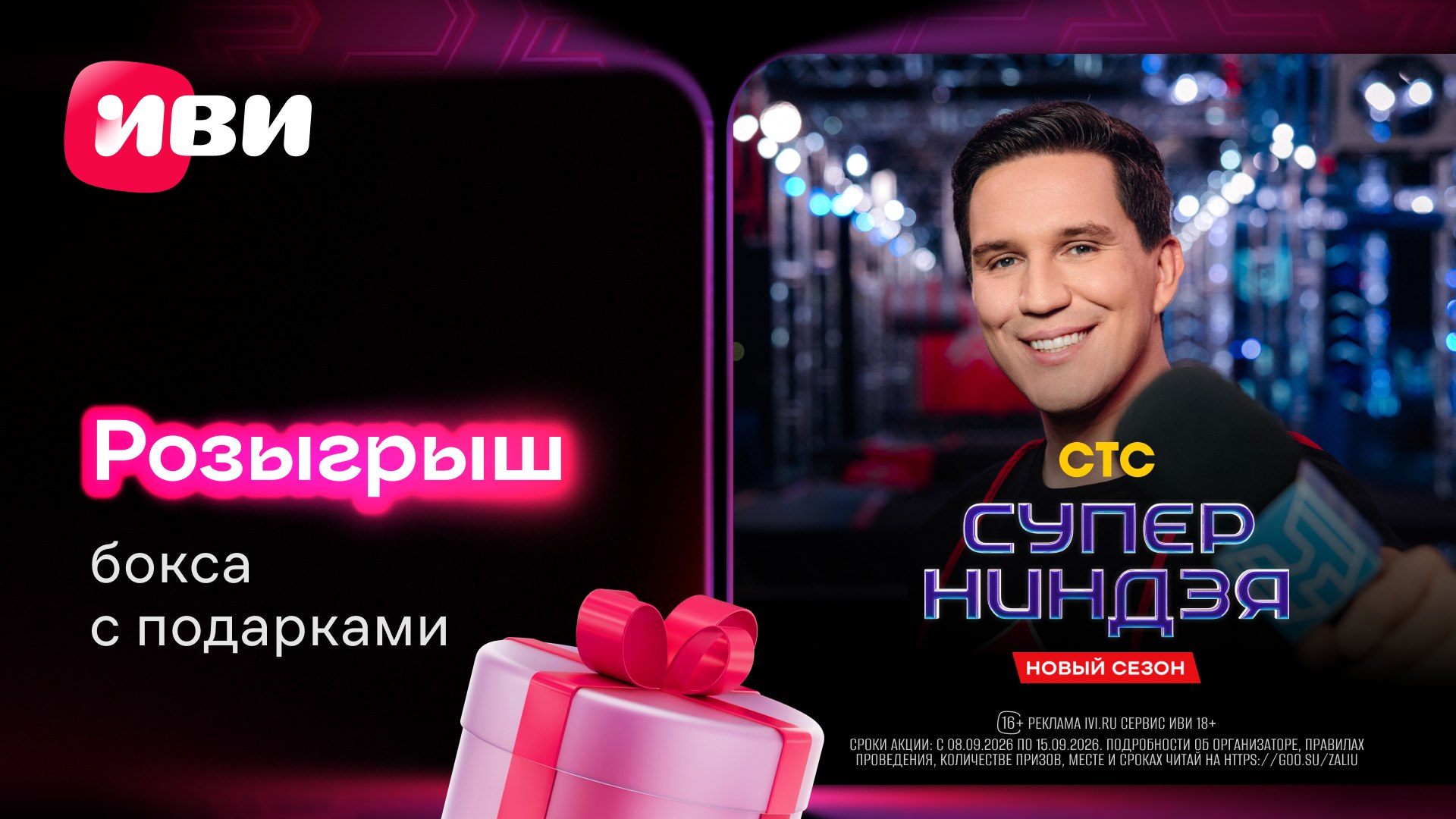 Иви Шоу | Сокровища императора | Битва экстрасенсов | Мама в 16 | Суперниндзя
