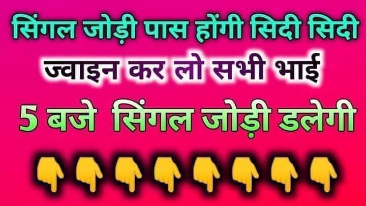 FARIDABAD ❤️ ( SATTA KING) 👑
