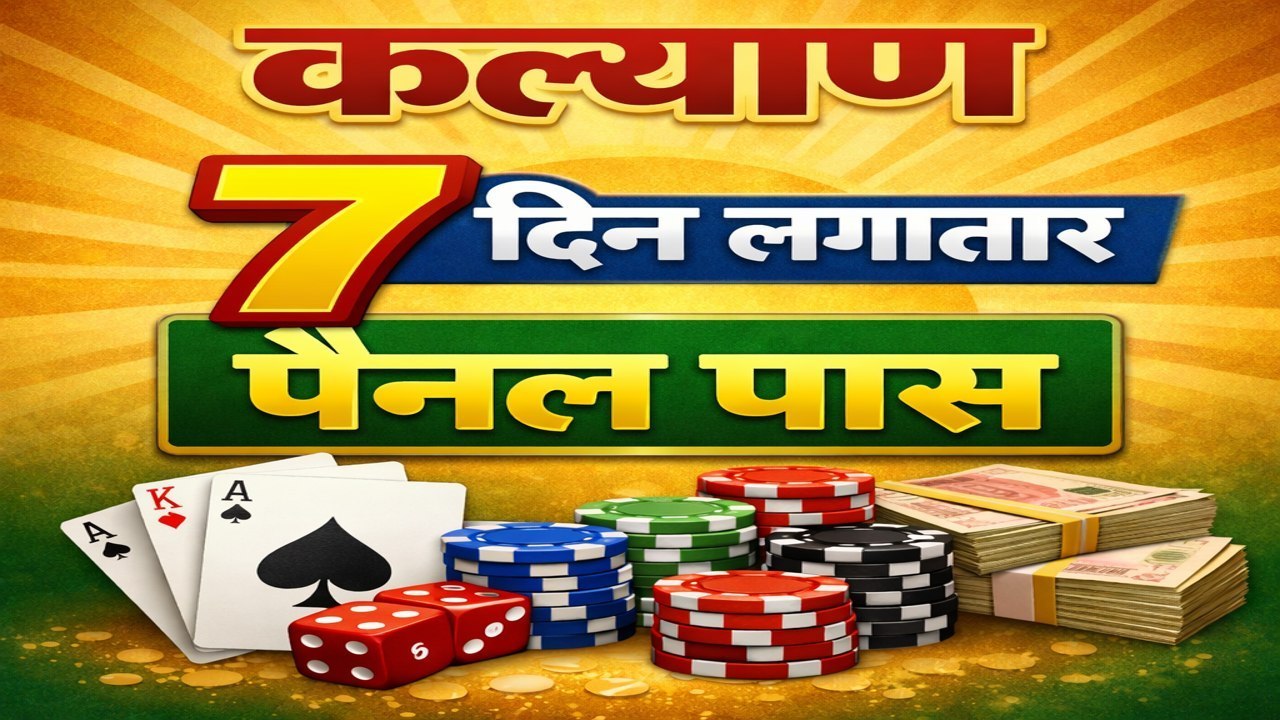 धनलक्ष्मी मटका