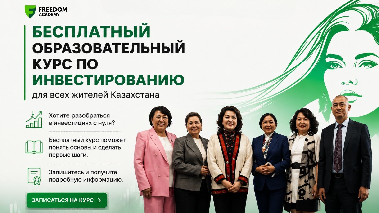 Freedom Academy Support