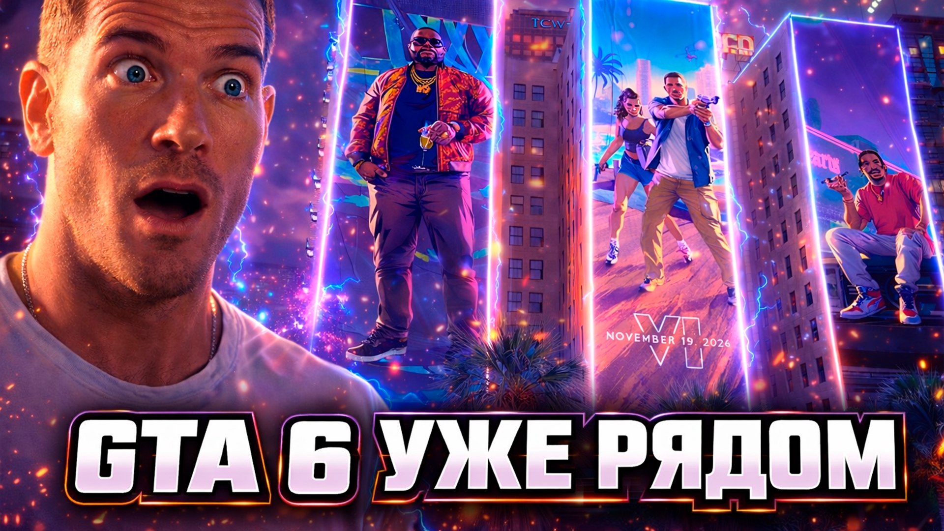 ИГРЫ ПК