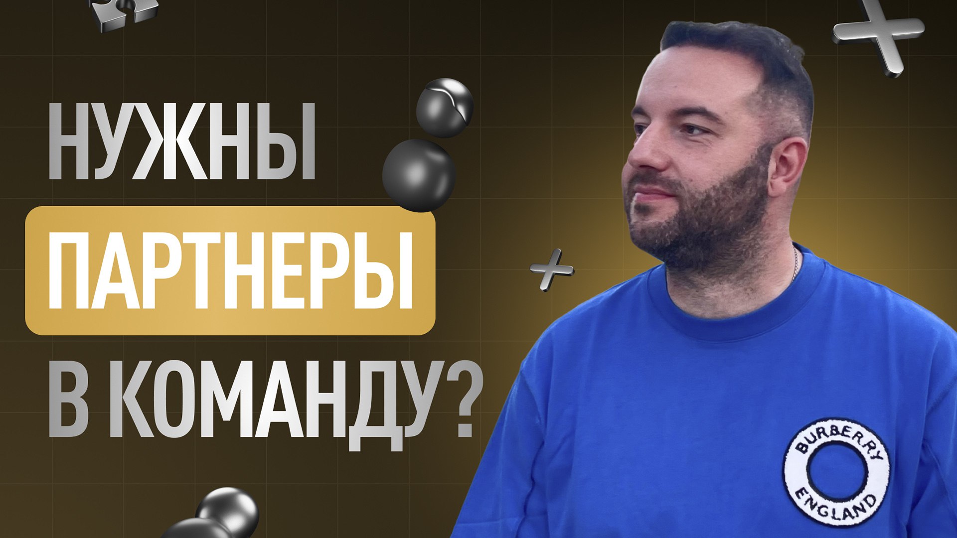 Автоворонка для сетевика