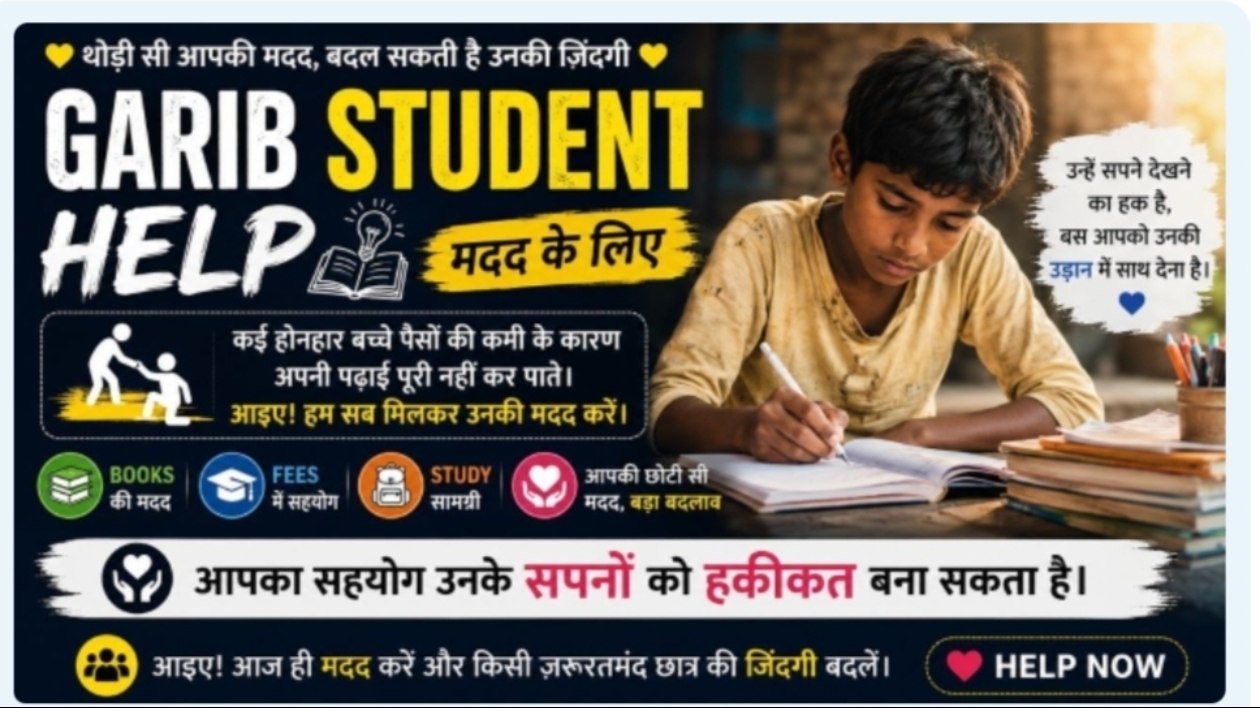 जिस भी गरीब स्टूडेंट या अन्य गरीब लोगों को पैसों की जरूरत हो मेरे कहने से इन सर के पास 3k 5k इन्वेस्ट करके जरूर देखें⤵️🆗