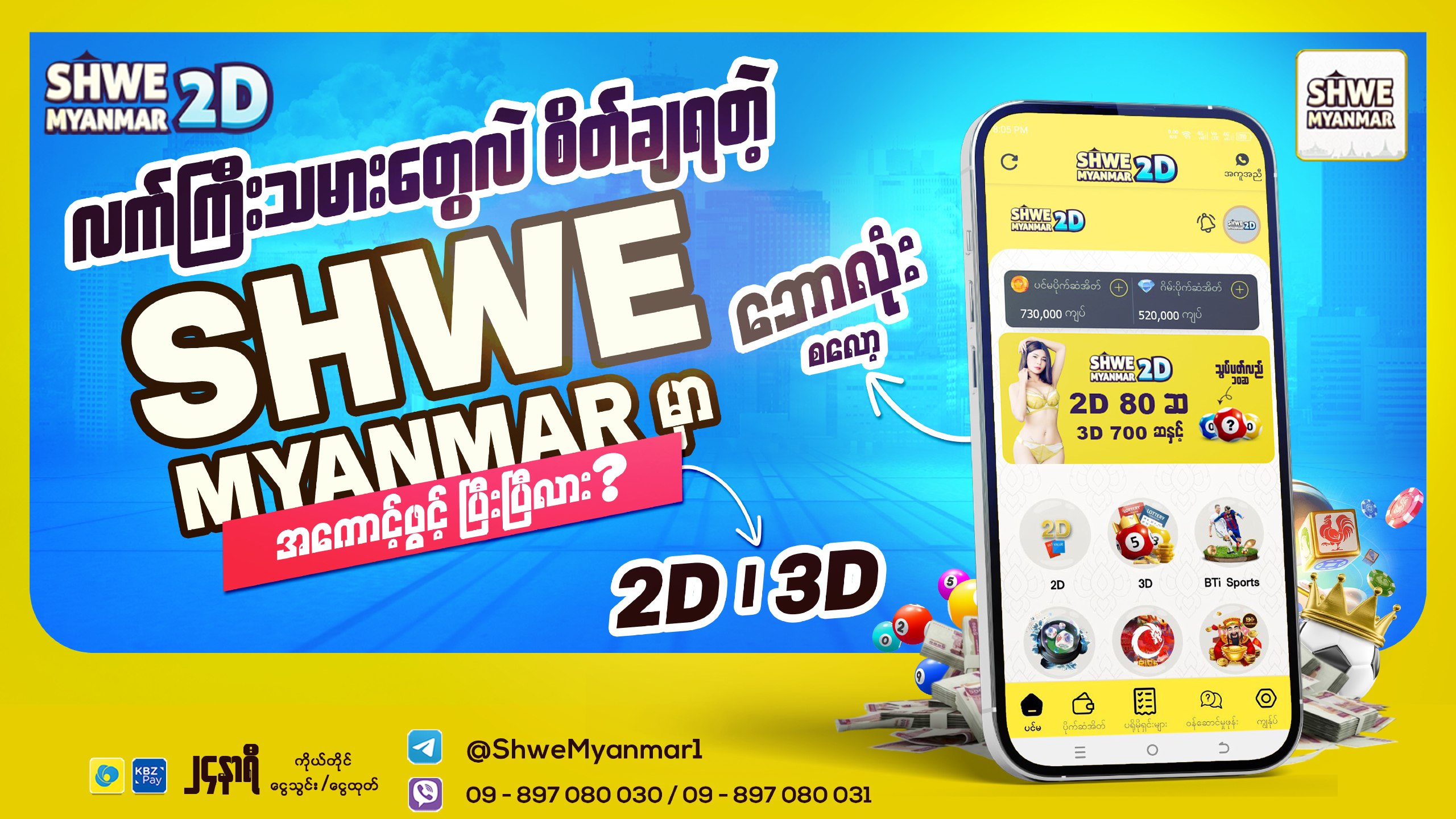 Shwe Myanmar2D