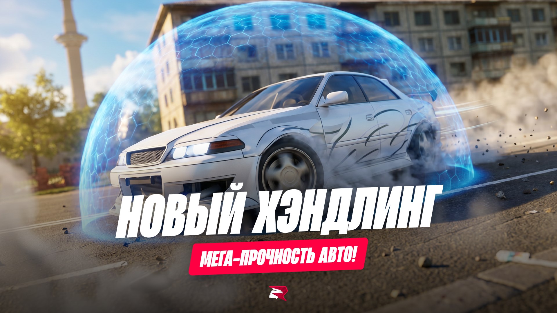 Родина — онлайн-игра