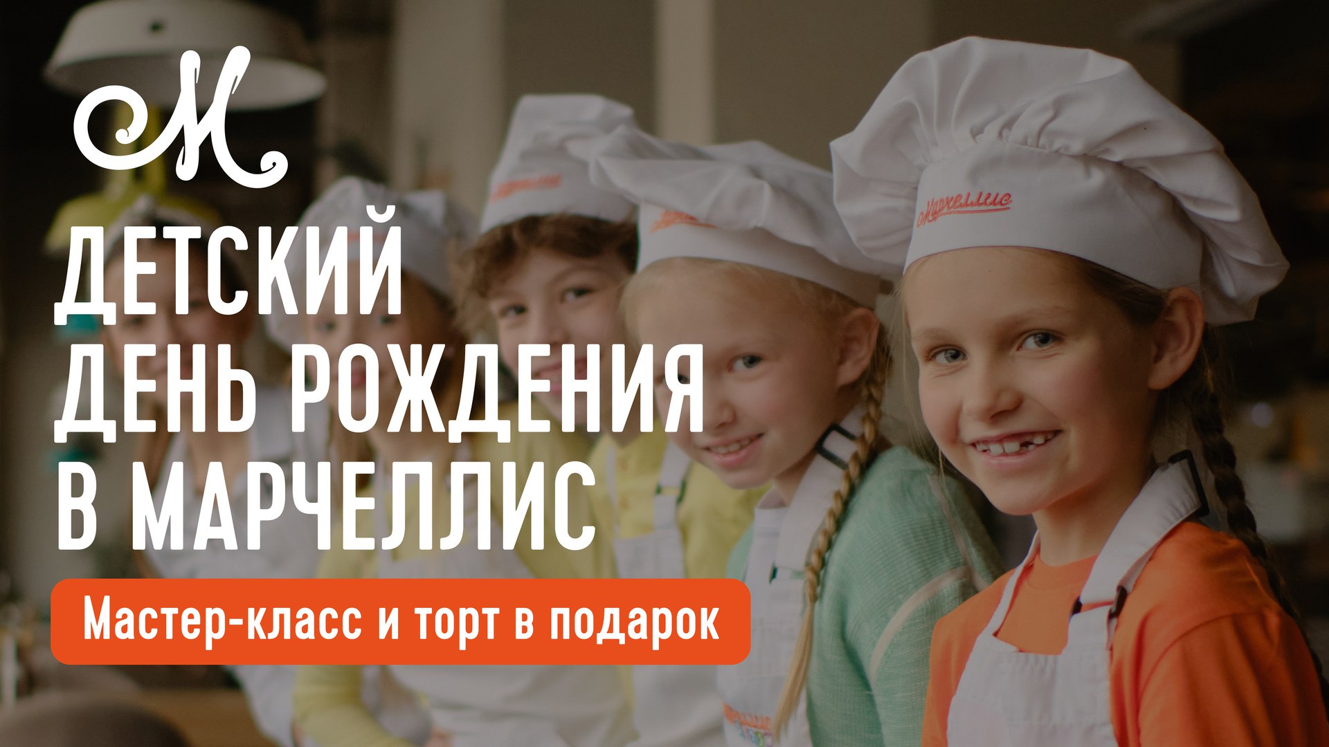 Марчеллис