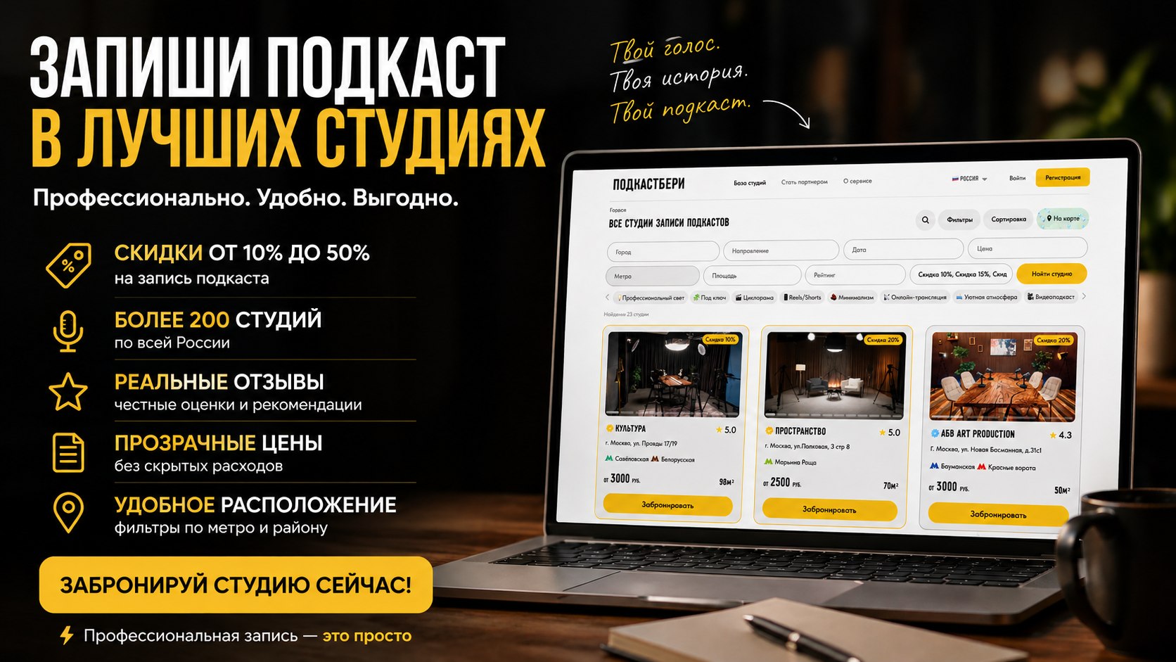 Podcastbery.ru