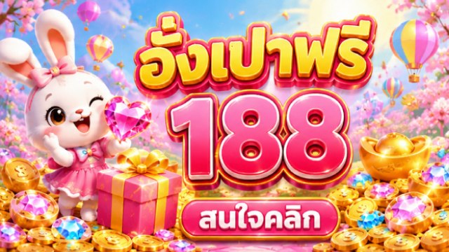 🔥คาสิโนออนไลน์ยอดนิยม อันดับ1 ในไทย