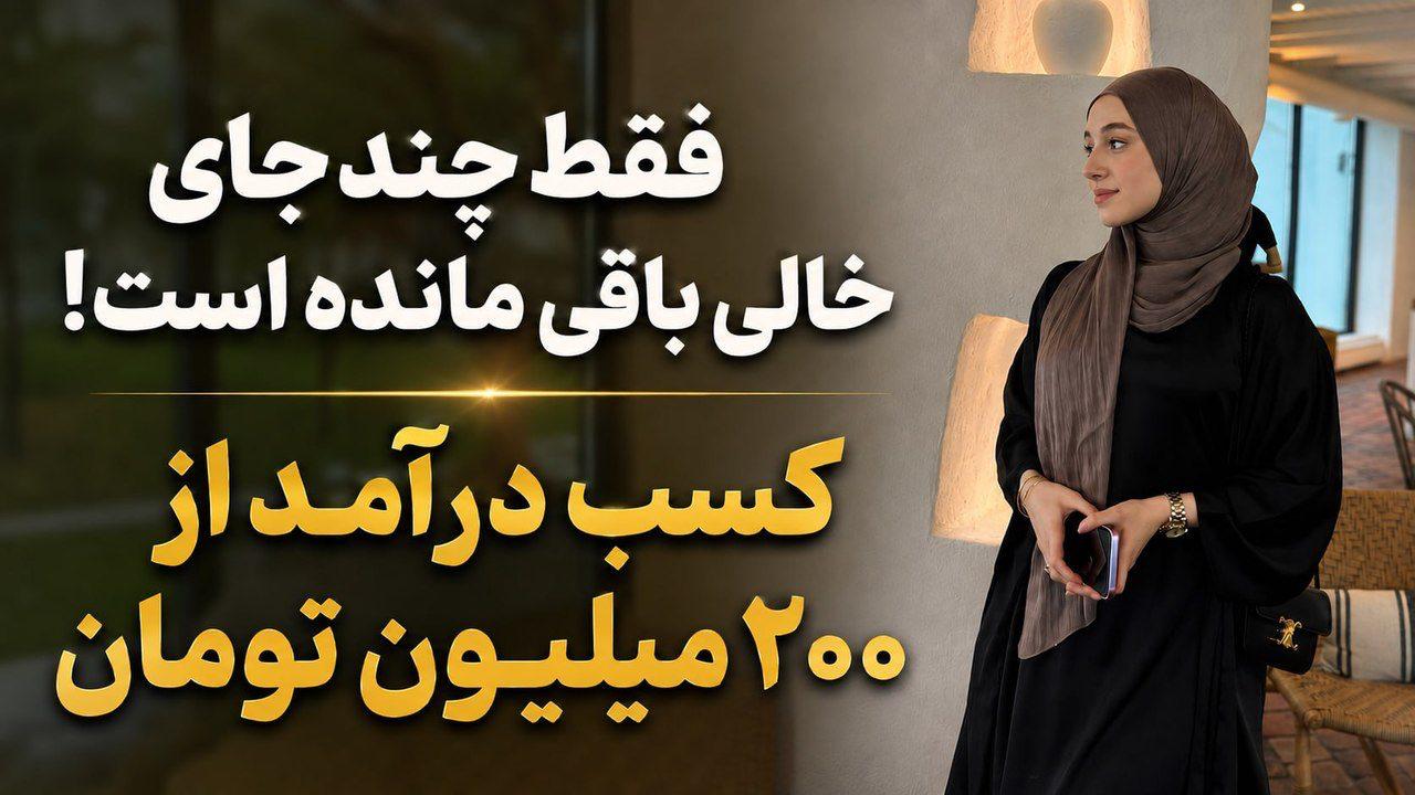 زینب احمدی 🇮🇷