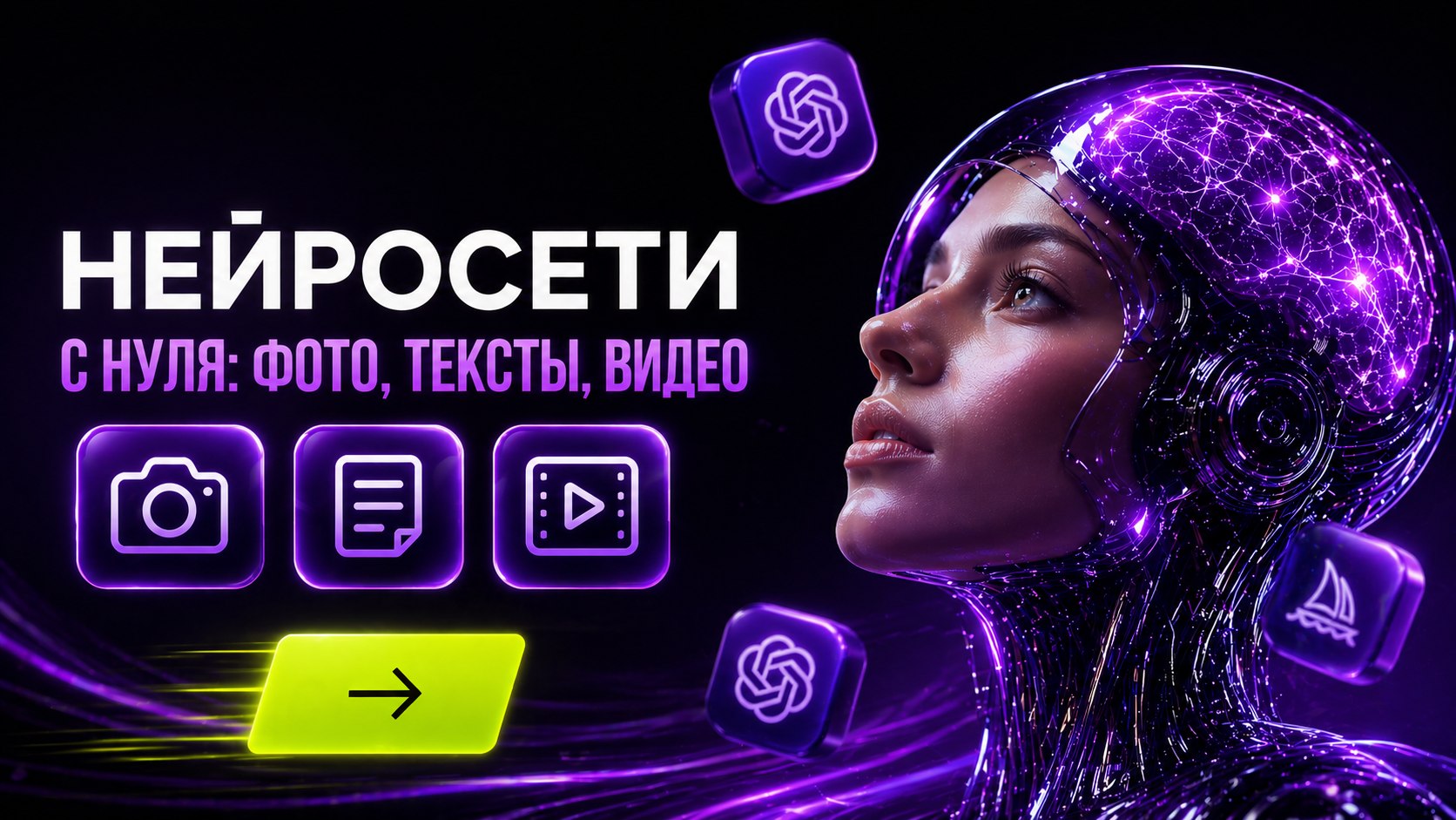 Бесплатное обучение