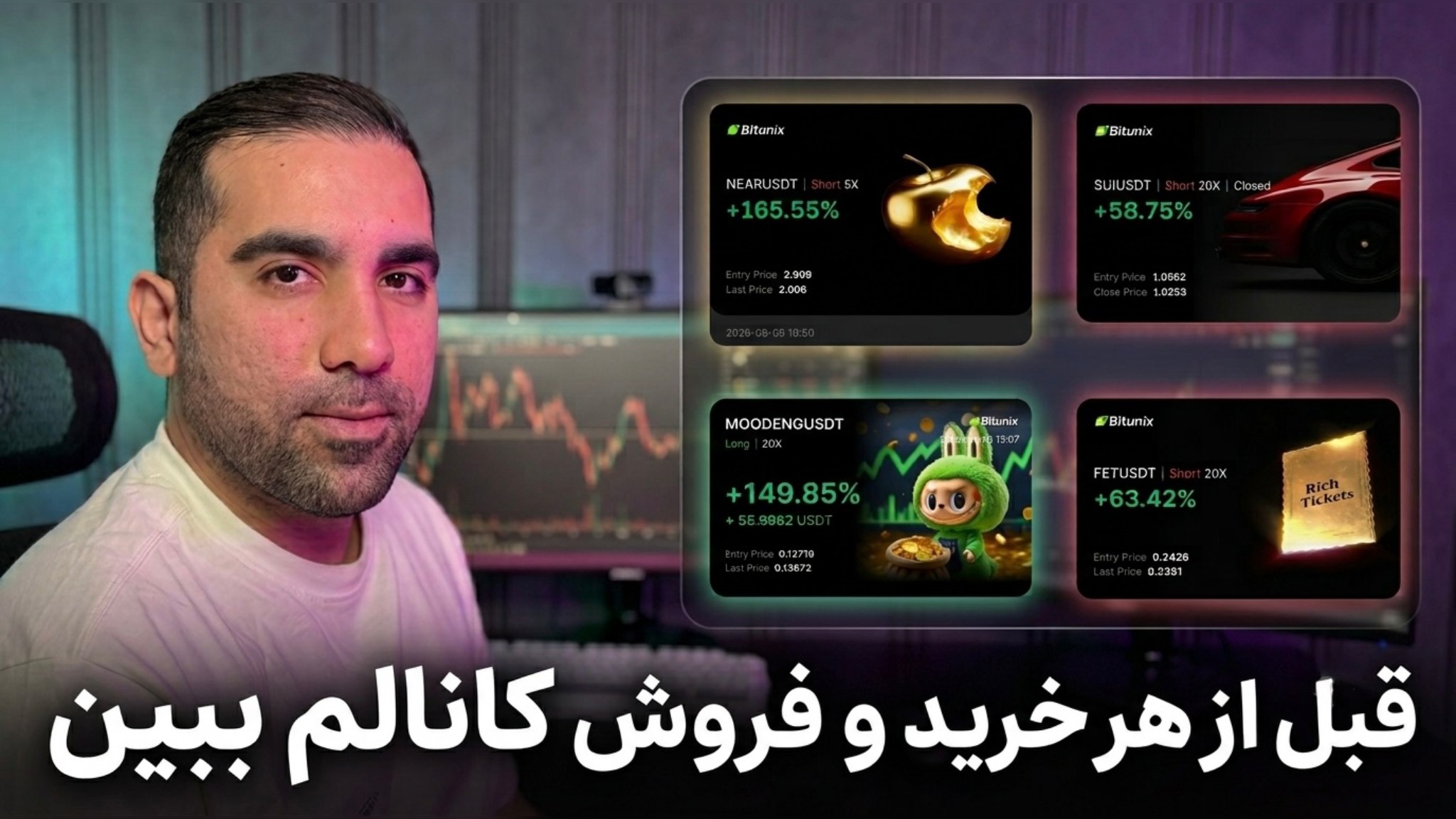 رامتین کریپتو