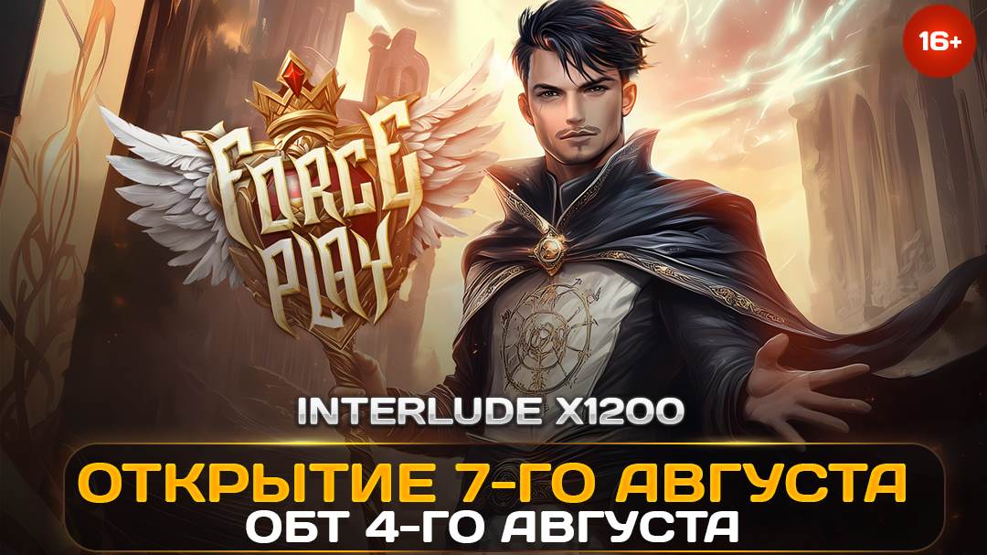ForcePlay - Interlude x25 - 🗓12.06 Grand Opening 🚀