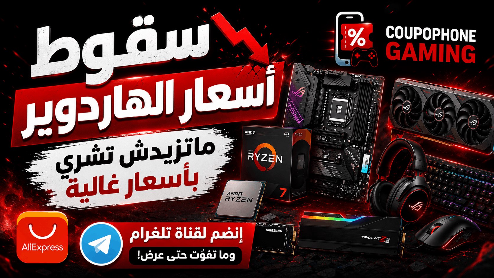 Coupophone Gaming