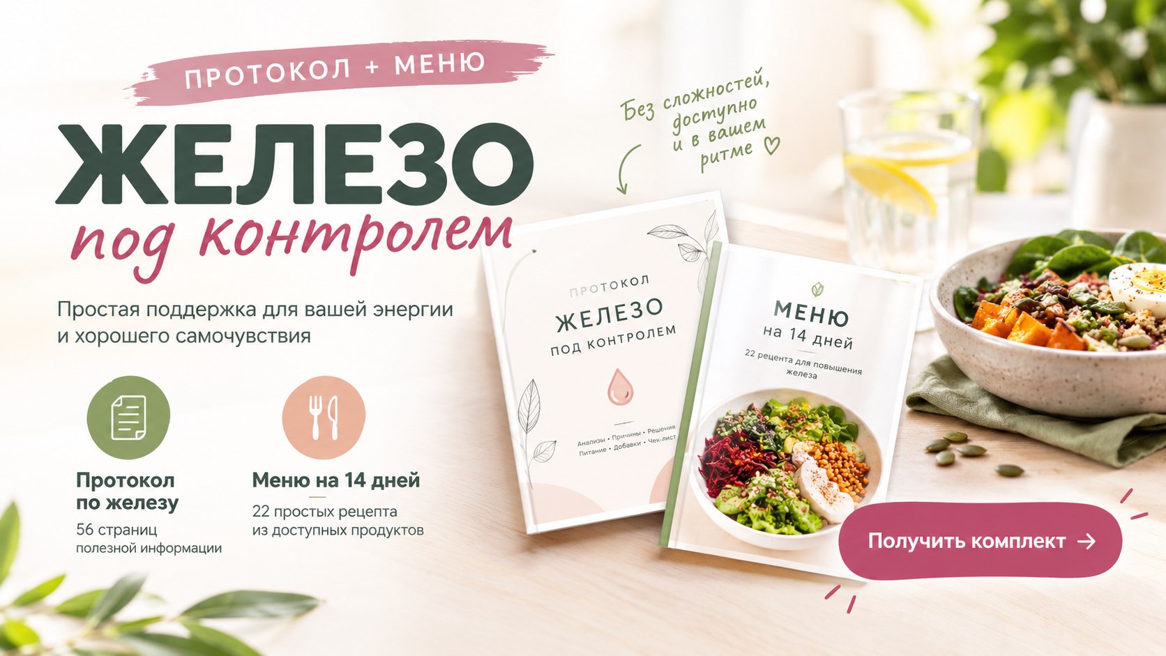 Надя Андреева - нутрициолог об энергии