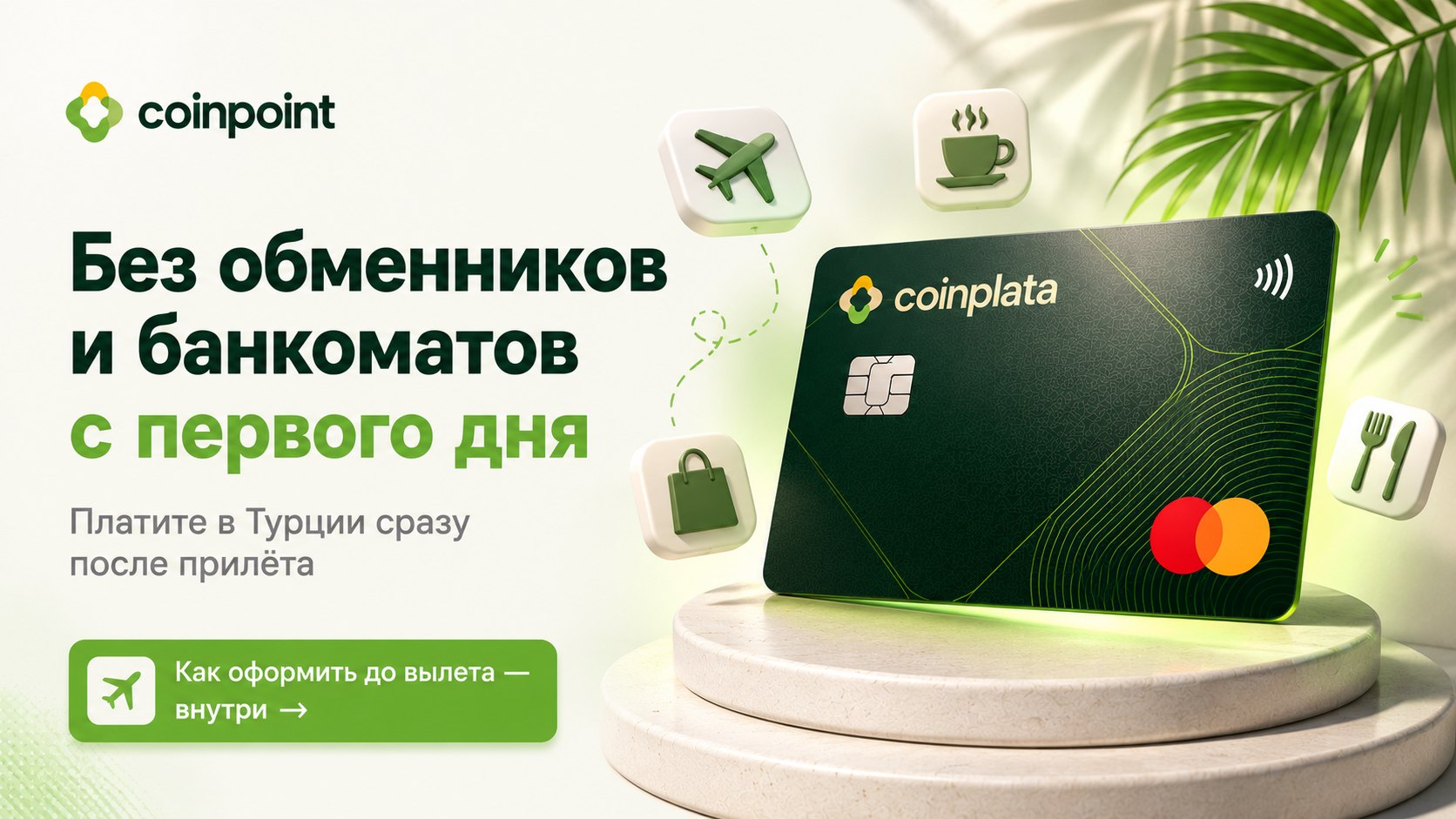 Crypto Exchange Türkiye / Крипто Обмен Турция