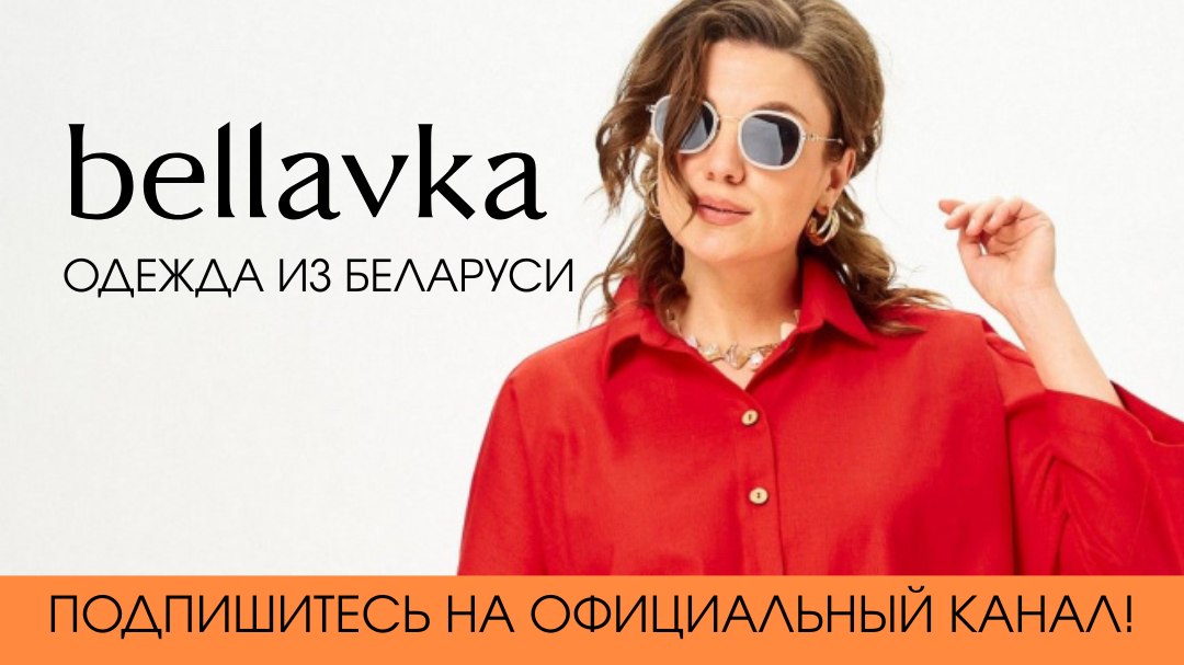 bellavka