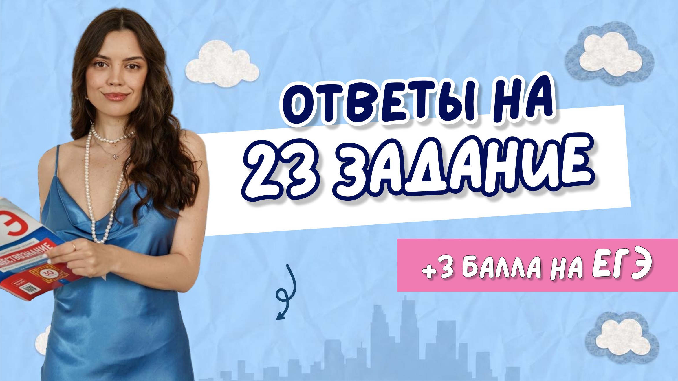 обществознание и котики / ЕГЭ ОГЭ 2026 стадикэтс