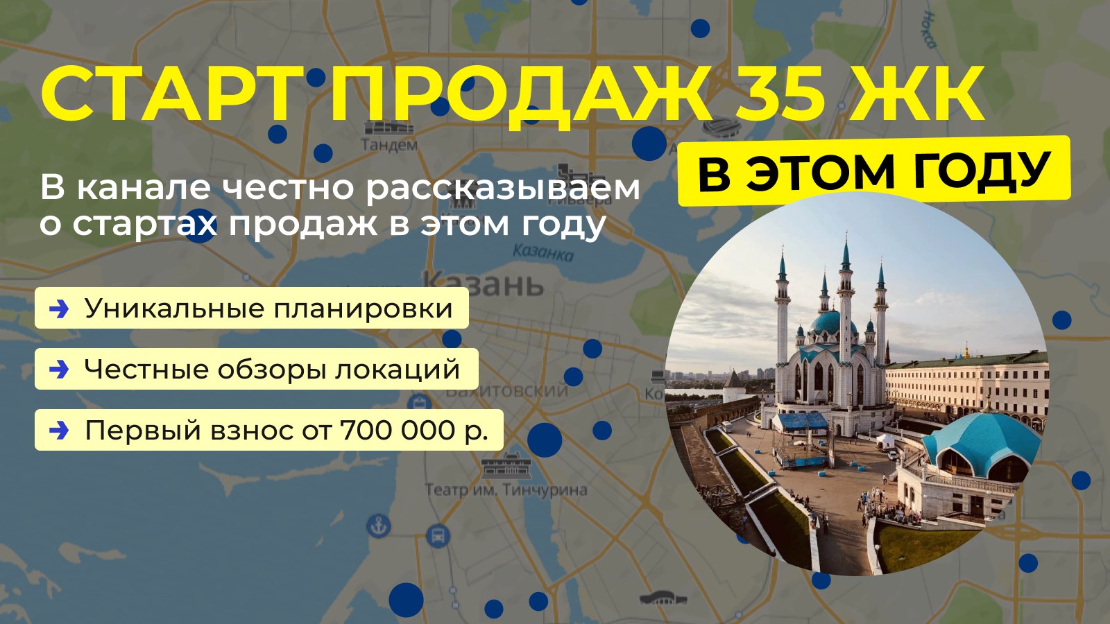 Новостройки Казани | Альберт Фаизов