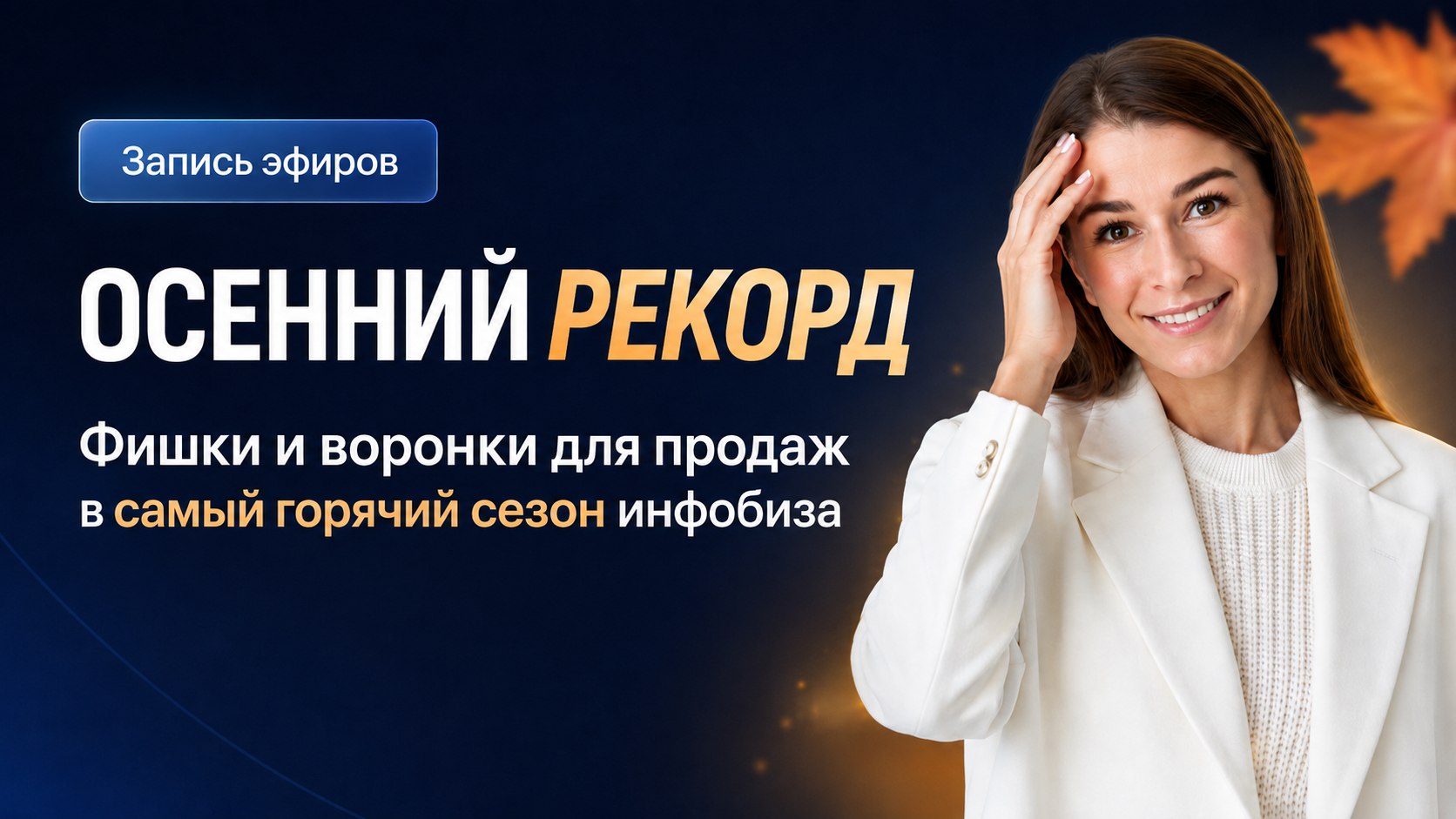 Мария Сухоруких