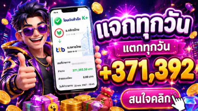🔥คาสิโนออนไลน์ยอดนิยม อันดับ1 ในไทย