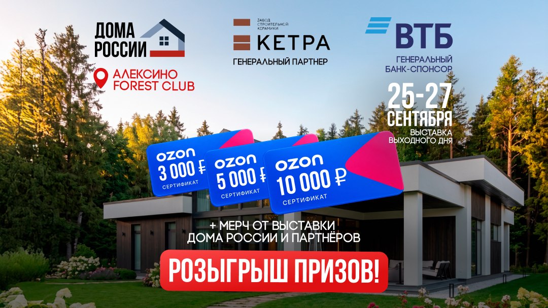 ДОМА РОССИИ