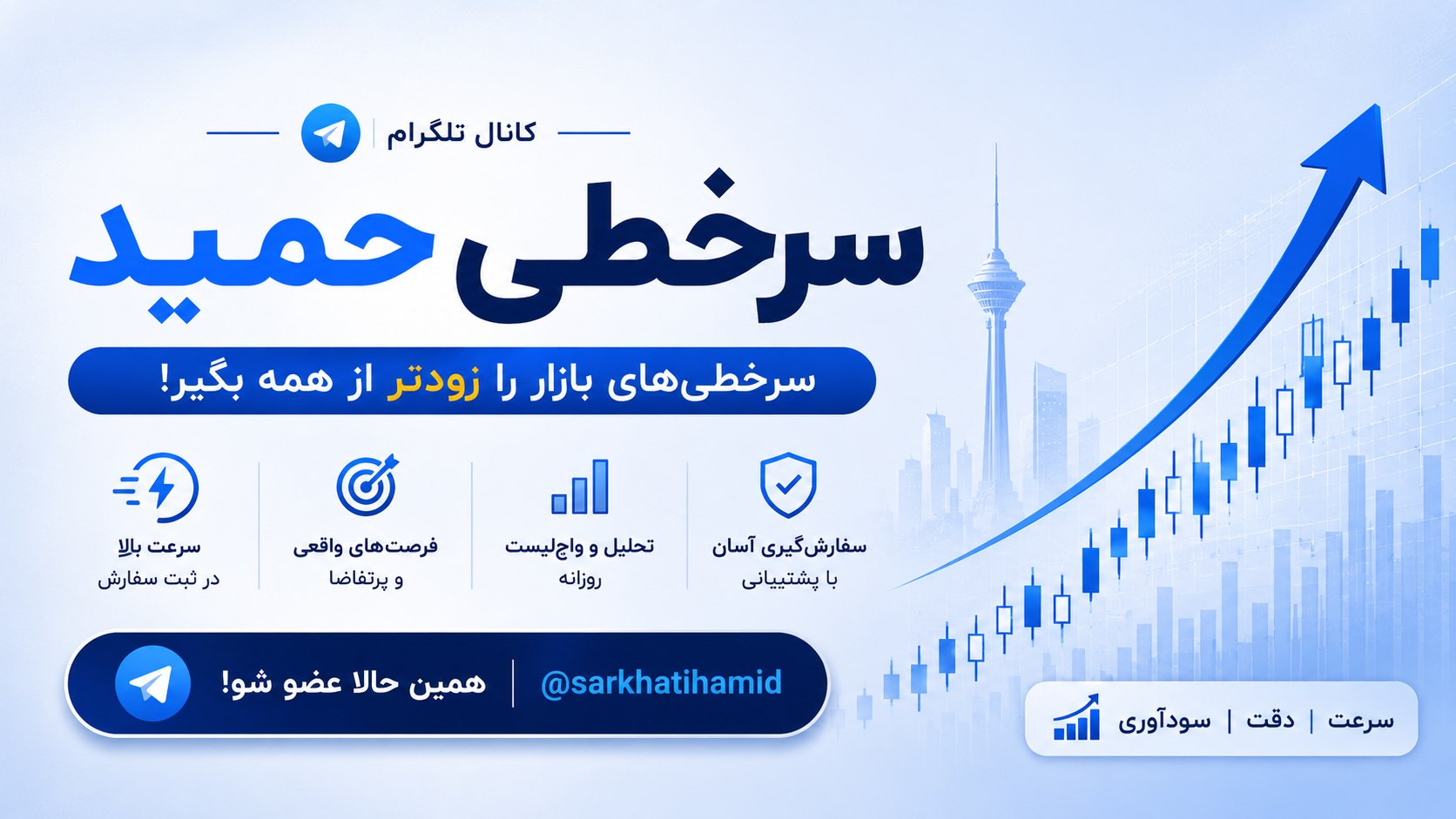 💲سرخطی حمید💲