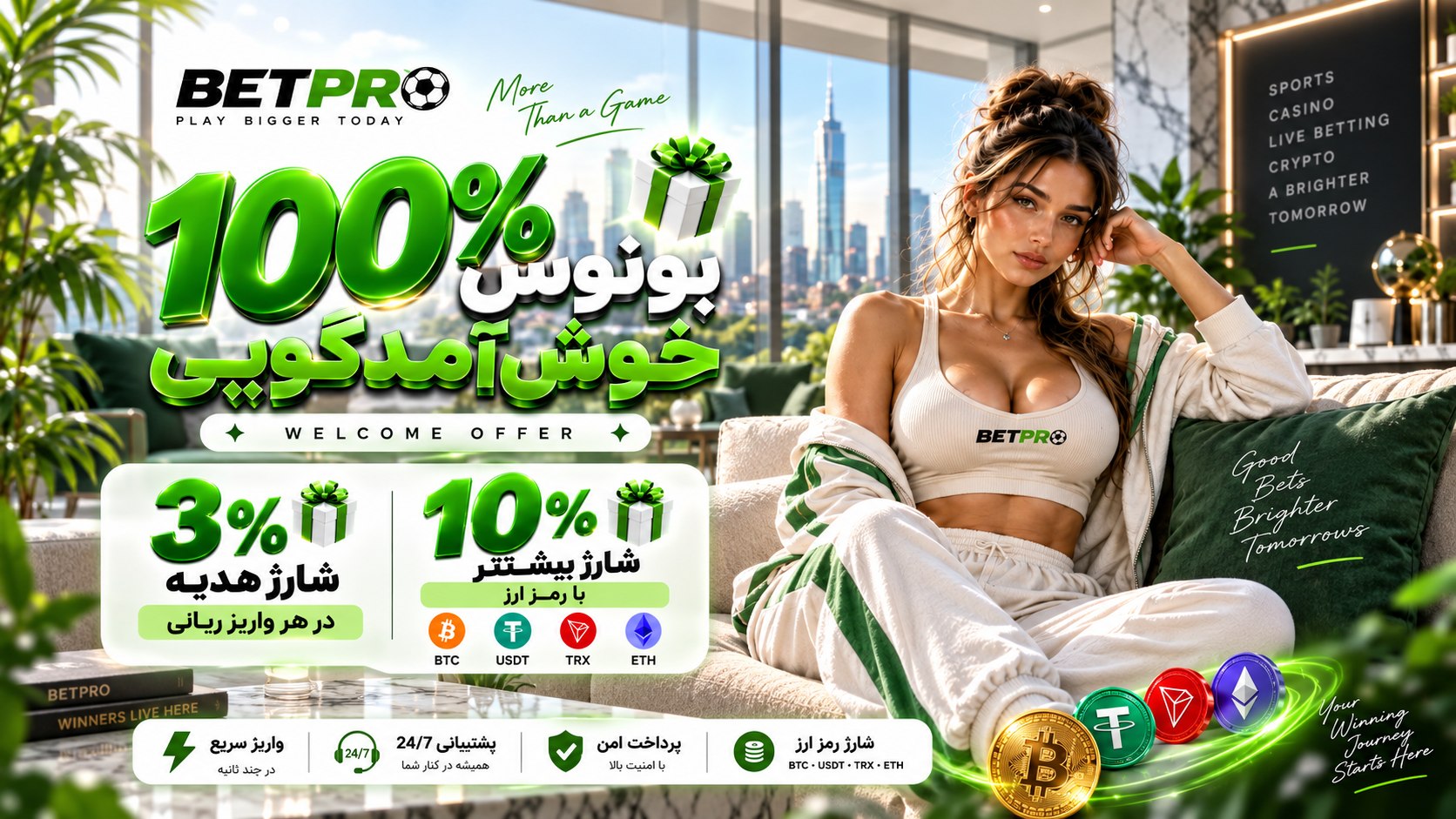 BETPRO | بت پرو