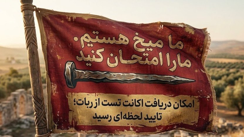 ربات میخ vpn