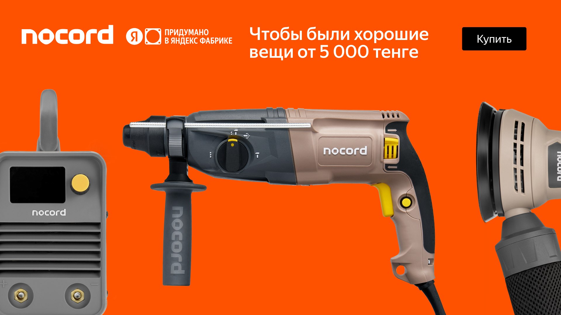 Яндекс Фабрика