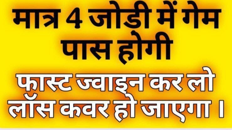 "दिसावर धमाका"[[सट्टा किंग]]