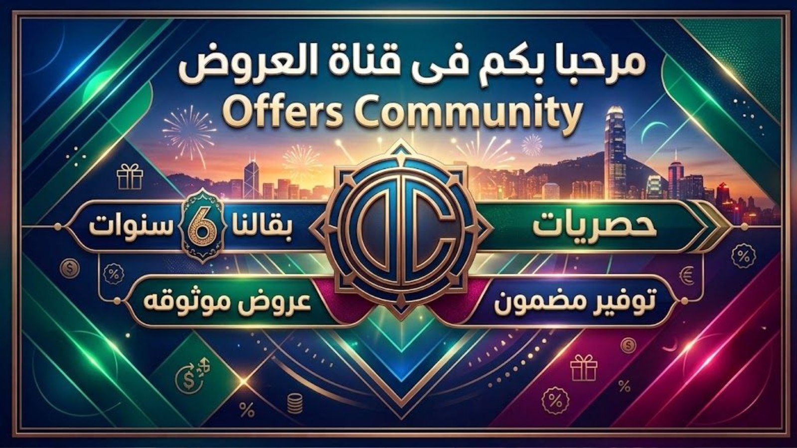 Offers Community (EGYPT)