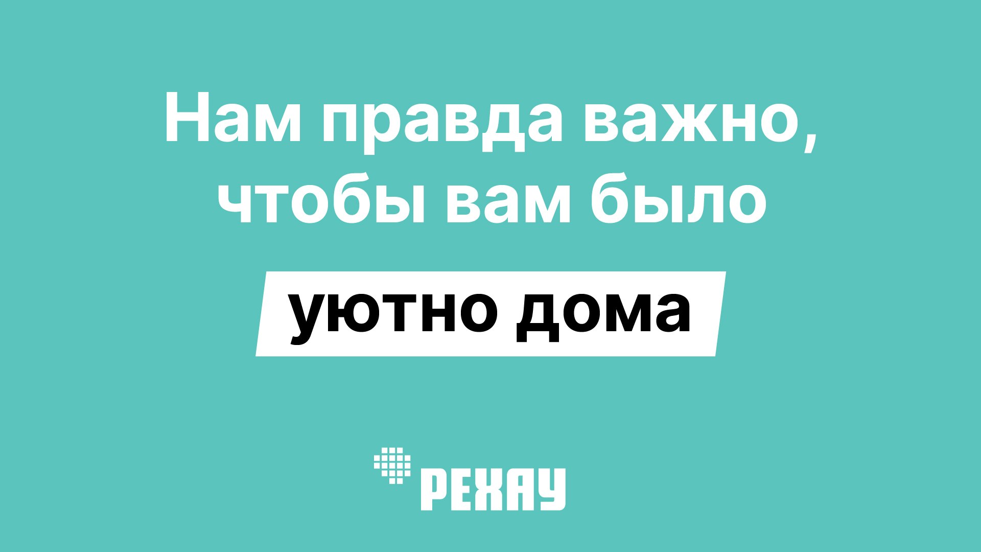 Окна РЕХАУ