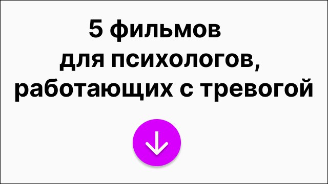 КПТ-клуб Анны Яковлевой