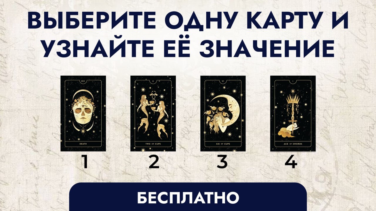 Анна | Таро и энергия✨