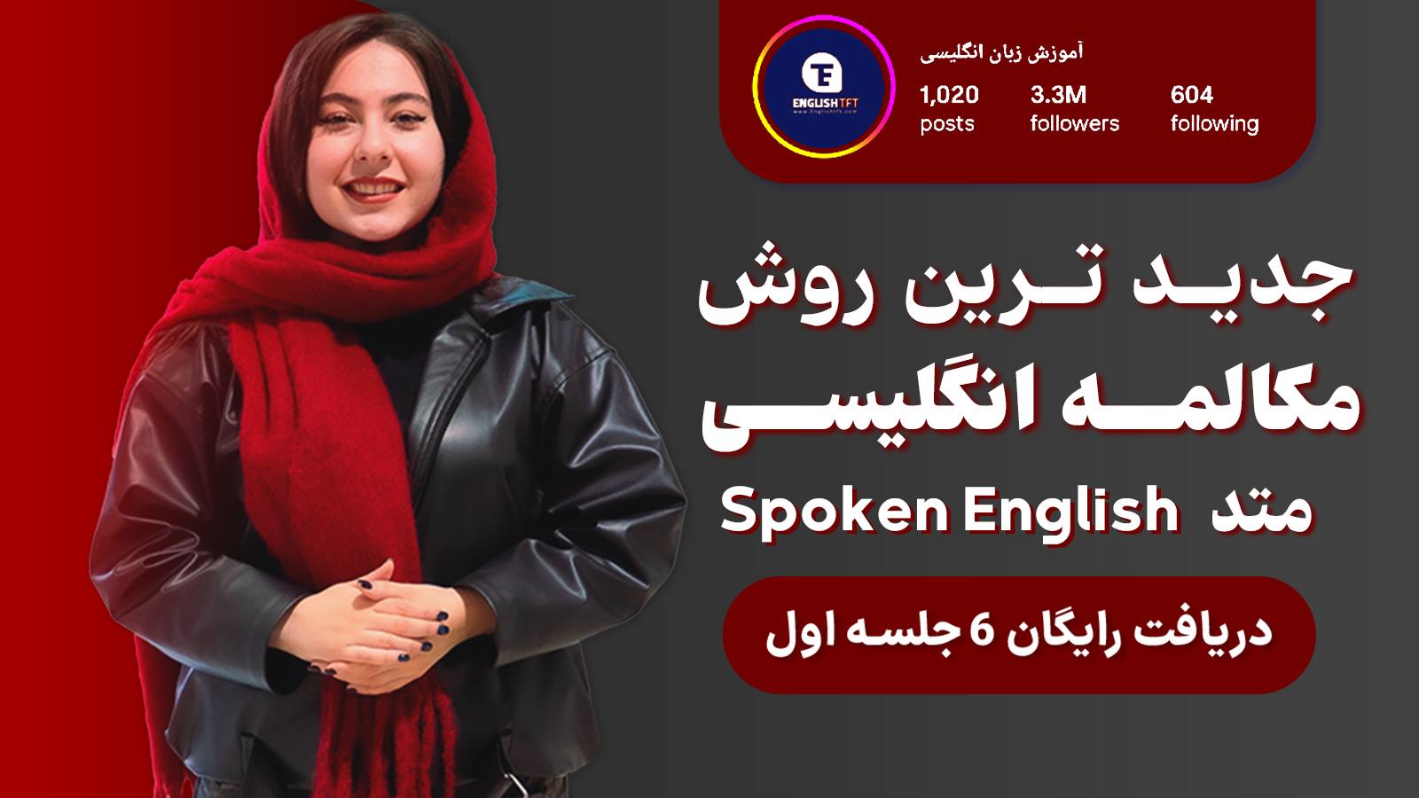 آموزش ۶ جلسه مکالمه رایگان زبان 🚀