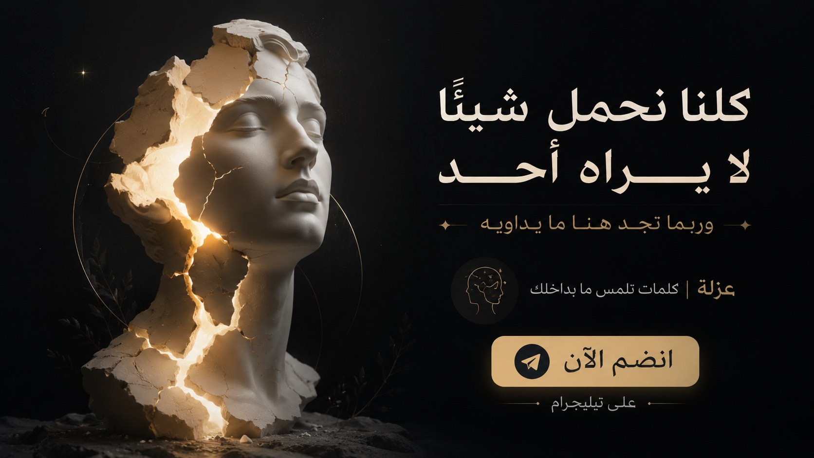 ISOLATION || عُزلة